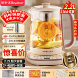 荣事达（Royalstar）养生壶 2.2L全自动带滤网316L煮茶壶 24h预约+24h恒温烧水壶18大菜单电热水壶花茶壶煮茶器YSH22B3