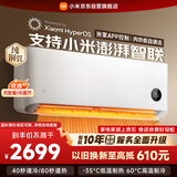 小米米家空调 巨省电 2匹 一级能效变频 快速冷暖 空调挂机 KFR-50GW/N2A1 整机十年质保