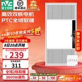 雷士（NVC）大功率暖风机排气扇照明一体卫生间集成吊顶风暖风机浴霸浴室 【爆款】Y251|广域出风|两档五合一