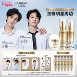 欧莱雅[江衡李沛恩推荐]小金管小银管野王防晒霜隔离套装礼盒礼物