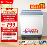 美的（Midea）洗衣机半自动双桶 MP12V888 半自动洗衣机12公斤大容量 双缸双桶洗衣机 以旧换新