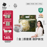 babycare金山茶花纸尿裤XXL34片(>15kg)婴儿尿不湿超薄透气新生柔花苞裤