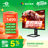 泰坦军团×逆狱联名款 27英寸4K 160Hz QD量子点 HDR500 FastIPS 155%sRGB 内置音箱电竞显示器 P2710V MAX