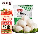 潮夫道白鱼丸250g正宗潮汕手打鱼丸关东煮麻辣烫丸料空气炸锅火锅食材