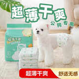 嬉皮狗狗狗尿不湿公狗纸尿裤超薄狗狗生理裤小型犬泰迪柯基金毛中大型犬 男宝M（建议体重4-10斤）