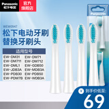 松下（Panasonic）原装替换牙刷头细小软刷毛 适用于EW-DM71 DM711 DM712 DM31电动牙刷刷头 WEW0972/3 WEW0947（4支）