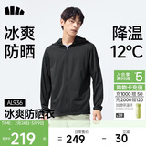 蕉下（beneunder）冰丝防晒衣服男外套防紫外线凉感透气户外钓鱼AL936漫暮黑L