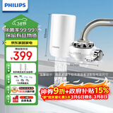 飞利浦（PHILIPS）水龙头净水器厨房自来水前置过滤器 超滤龙头滤水器 WP3811一机两芯套装