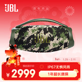 JBL BOOMBOX3 音乐战神三代便携蓝牙音箱 低音炮户外音箱 防尘防水 Hifi桌面音响迷彩色 购物推荐