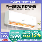 HYUNDAI现 代大1.5匹冷暖 空调挂机 新一级能效 1P家用卧室以旧换新补贴出租屋节能省电变频壁挂式 超省电max 大2匹 冷暖 一级能效【全直流变频】 提供上门安装