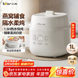 小熊（Bear）电炖盅 电炖锅 炖汤盅电炖锅 宝宝辅食锅 煮粥锅 燕窝炖盅 隔水炖锅1-2人煲汤锅1L炖汤锅DDZ-E10N1