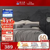 富安娜床上四件套纯棉60支长绒棉贡缎刺绣全棉套件1.5米床(203*229cm)