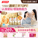 汤臣倍健星钻蛋白粉500g*2罐 含乳清蛋白粉增强免疫力 中老年礼盒送礼