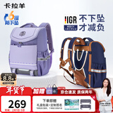 卡拉羊儿童书包小学生1-4-6年级超轻六维减负防下坠护脊男女背包双肩包