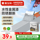 嘉宝莉防锈漆水性金属漆入户门改色漆彩钢瓦翻新专用漆油漆涂料中灰1kg