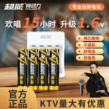 超威（CHILWEE）充电电池 5号五号 麦克风电池 话筒电池 可充电镍锌动力1.6V电池 专用高耗电玩具乐高闪光灯 5号麦克风电池*8节+四槽充电器