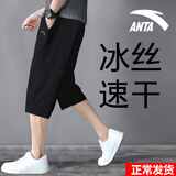 安踏七分裤男士运动裤夏季冰丝速干宽松薄短款裤子跑步健身篮球休闲裤 -2基础黑【冰丝速干】 XL (180)