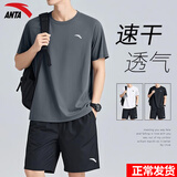 安踏（ANTA）运动套装男女情侣夏季透气休闲短袖短裤两件套宽松男士健身篮球裤 -5男装灰【男女同款】【90%用户选择】 L/175 适合120-140斤