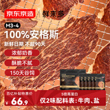 京东京造鲜来多安格斯香烤牛肉薄脆牛排脆 原味100g 内蒙特产零食