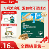 英氏（Engnice）婴幼儿辅食磨牙棒原味 宝宝婴儿零食营养高钙出牙磨牙饼干64g