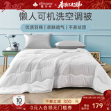 雅芳婷夏被被芯四季通用连芯被轻盈夏被被子被芯 L002T连芯夏被 1.8m适用(249*229cm)