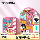 拓胜（TOSWIM）儿童漂浮板游泳打水板背漂助泳背板滑板初学者加厚游泳游泳圈板 【好朋友们+星星之眼】浮板+背漂