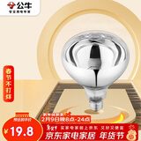 公牛（BULL）浴霸吊顶配件E27螺口取暖泡275W高效速暖H183mm银色