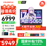 七彩虹（Colorful）隐星P16 Pro游戏笔记本电脑高刷2.5K电竞屏酷睿i7学生AI设计师剪辑视频畅玩黑神话悟空25新品 白色I7-13650HX 16GB 1TB官标 满血RTX5060电竞