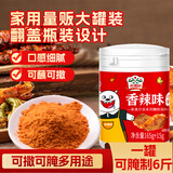 吉得利新奥尔良鸡翅腌料180g 罐装 香辣味儿童烤肉炸鸡烤鸡翅烧烤料