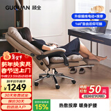 顾全C533家用老板椅舒适久坐办公椅电脑椅可躺工学椅子环保真皮座椅 浅咖 真皮【按摩+腰托+热敷】