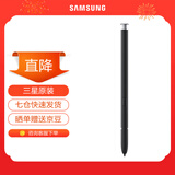 三星（SAMSUNG） Galaxy S22 Ultra 原装手写笔 触控笔S Pen轻松书写 白色
