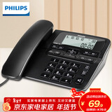 飞利浦（PHILIPS）电话机座机 固定电话 办公家用 家庭有线电话 来电显示 双接口 免电池 CORD118黑色