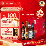青岛啤酒（TsingTao）精酿330ml*8瓶礼盒（黑啤*2+白啤*2+IPA*2+皮尔森*2）年货送礼