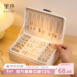 EACHY首饰盒手饰品收纳盒大容量带锁精致放耳钉珠宝项链耳环收纳盒白色