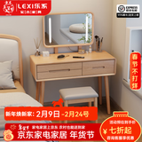 乐系（LEXI）卧室梳妆台实木化妆台小户型轻奢感梳妆桌欧式ins风 带灯镜梳妆桌80cm+凳子/原木色
