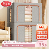 美丽雅布艺收纳箱衣服棉被整理箱衣柜储物箱盒百纳箱双窗灰色66L