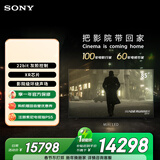 索尼（SONY）高端款 7系 K-85XR70 85英寸 MiniLed  XR芯片 【包安装版-固定挂架送装一体】 电视 