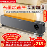 荣事达（Royalstar）石墨烯踢脚线电暖器智能遥控家用电热取暖器恒温加湿全屋速热电暖气暖风机大面积地暖 NDT-2215S