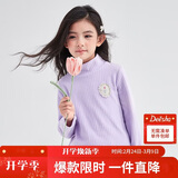 笛莎（DEESHA）童装女童上衣2025秋儿童摇粒绒糖果色半高领长袖T恤 梦幻紫M8 130
