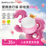 芭妮兰（banila co）净柔经典卸妆膏25ml【小粉罐PRO】芭妮兰小样温和清洁 旅行随行装