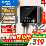 创维（Skyworth） 即热式电热水器电家用加热器速热洗澡器小型淋浴加热宝即开即热快速加热恒温洗澡机免储水 5500W 铝压铸 【厨卫两用】漏保插头+花洒 上门安装