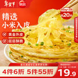 思念 葱香味杂粮手抓饼900g*2袋共20片 儿童早餐半成品食品年货节送礼