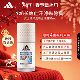 阿迪达斯（adidas）女士清风走珠止汗露滚珠香体液50ml 72小时腋下止汗抑汗 去臭净味