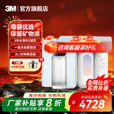 3M净水器家用直饮净水机700G/600G 3年长效RO反渗透滤芯无双酚A母婴直饮 厨下大通量1.84L/min S725纯水机+加热管线机 HFRO纯水机系列