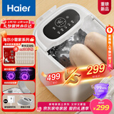 海尔（Haier）泡脚桶全自动软胶按摩足浴盆恒温加热小管家杀菌足浴桶洗脚盆送年货情人节长辈生日礼物HQY-J631W