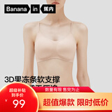 蕉内5系内衣女士收副乳聚拢小胸果冻条软支撑无钢圈防卷边无痕文胸罩 浅肤 M （70C/75A/75B）