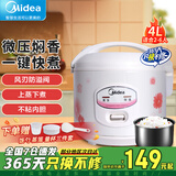 美的（Midea）微压电饭煲1-2-3-5-8人家用经典老式迷你小电饭锅大容量精铸发热盘老机械式简易操作蒸煮小型饭锅 2-8人节能易用+三件套+不粘内胆+粥汤 4L