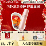 PMPM玫瑰依克多因舒润修护精华乳100g 舒缓保湿补水滋润乳液