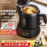 小熊（Bear）煎药壶 中药锅 熬中药全自动 电砂锅5升大容量熬药煲汤两用 JYH-H50U1