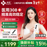 邦臣（BANGCHEN）308白癜风治疗仪光疗仪医院紫外线灯同款家用银屑病窄谱nbuvb激光 【强度20/面积3 】基础款UV308A1